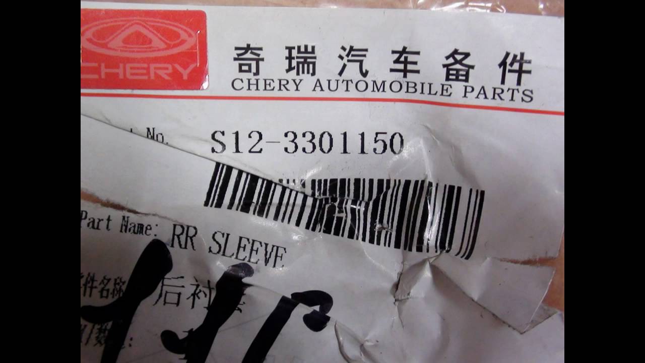 Сайлентблок заднего рычага CHERY S12-3301150