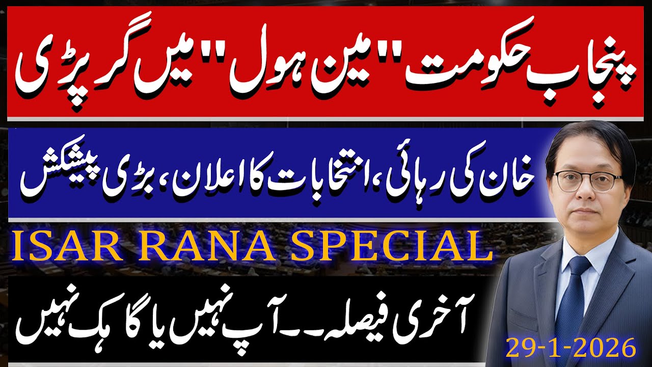 What Gov offer to PTI, What Options Sohail Afridi left? Lahore Manhole Incident &  Pressure on Media