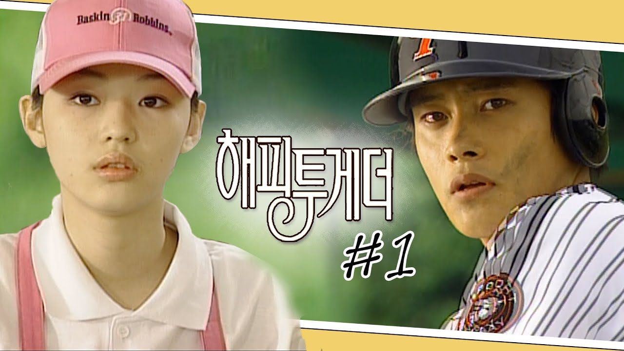 [해피투게더] 드디어 몇 년 만에 다시 만난 흩어진 남매들│1화