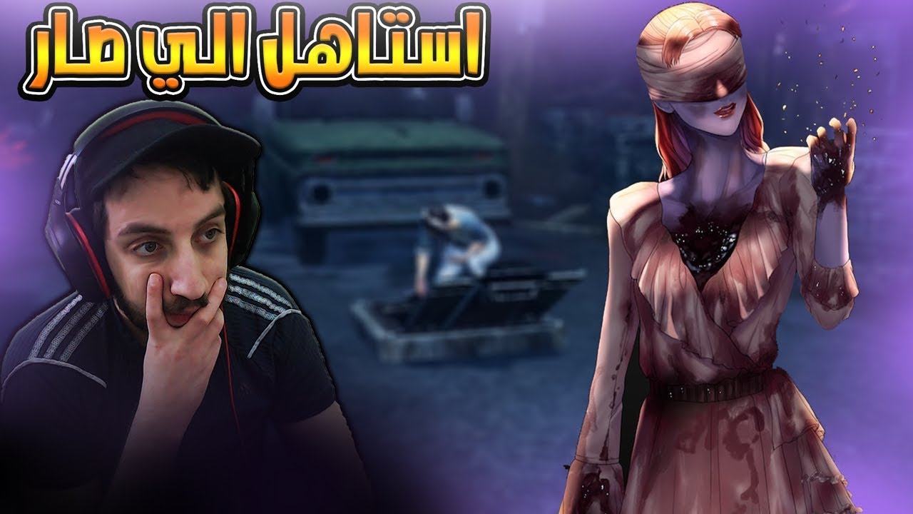 تحدي العجلة - اكثر شيئ تندمت عليه في حياتي | Dead By Daylight