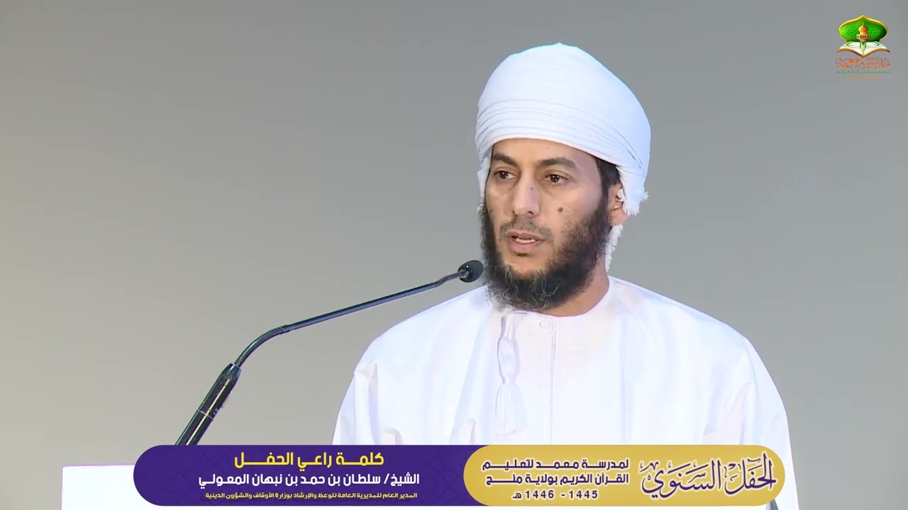 كلمة راعي الحفل | الشيخ سلطان بن حمد بن نبهان المعولي للحفل السنوي الثالث.