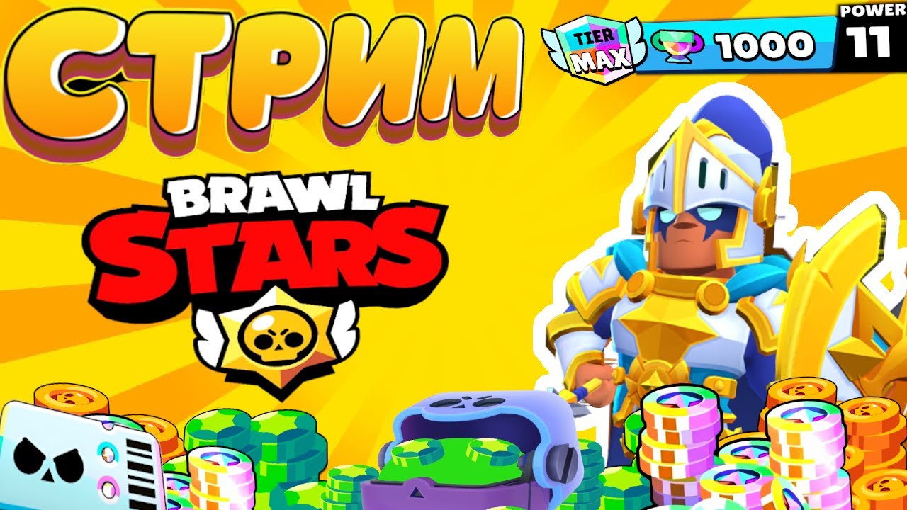 АПАЕМ ВОЛЬТА И ПРОСТО ПУШИМ КУБКИ| #brawlstars #35rank #maxrank #бравл #hypew4 #хочуврек #бравлстарс
