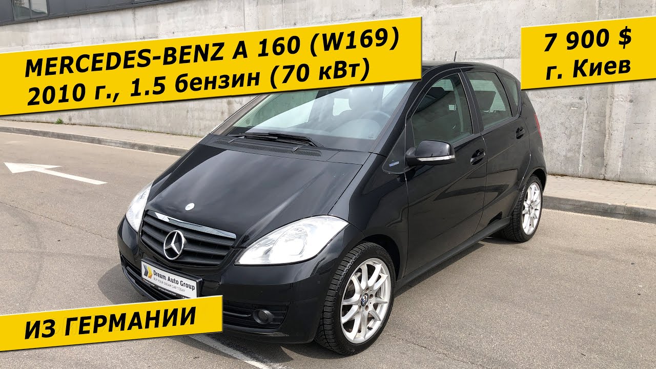 Mercedes-Benz A 160 (W169), 2010, 1.5 бензин, 70 кВт (7900$ в Киеве) / авто из Германии