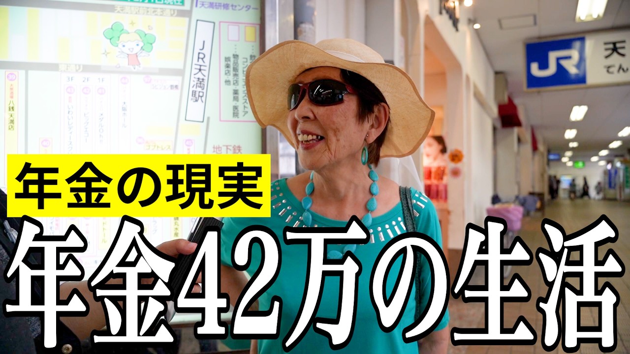 【年金いくら？】人生最大の贅沢とは…揚げ物卸売兼店舗販売83歳の年金インタビュー