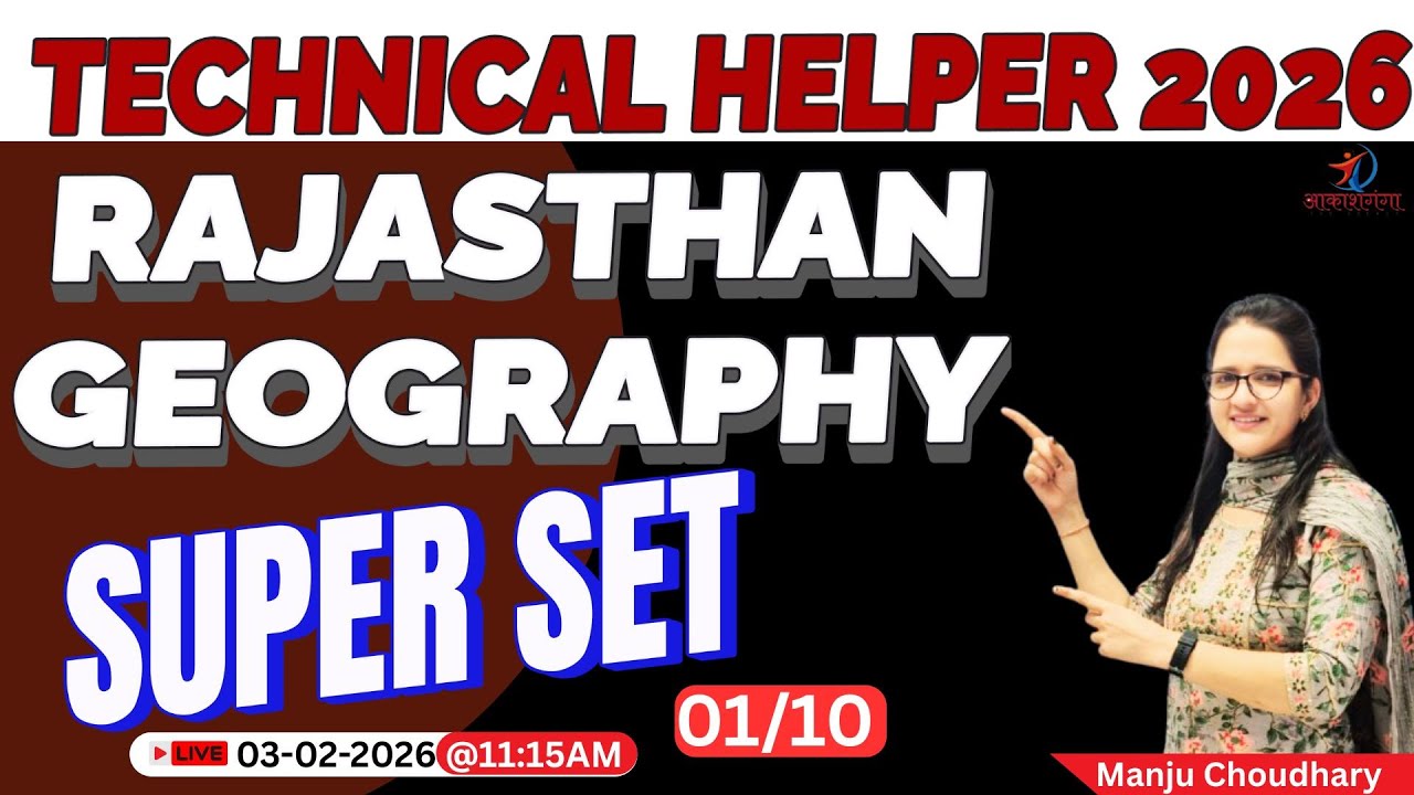 Technical Helper Mains Exam 2026 | Rajasthan Geography Super Set - 01 | By Manju Choudhary