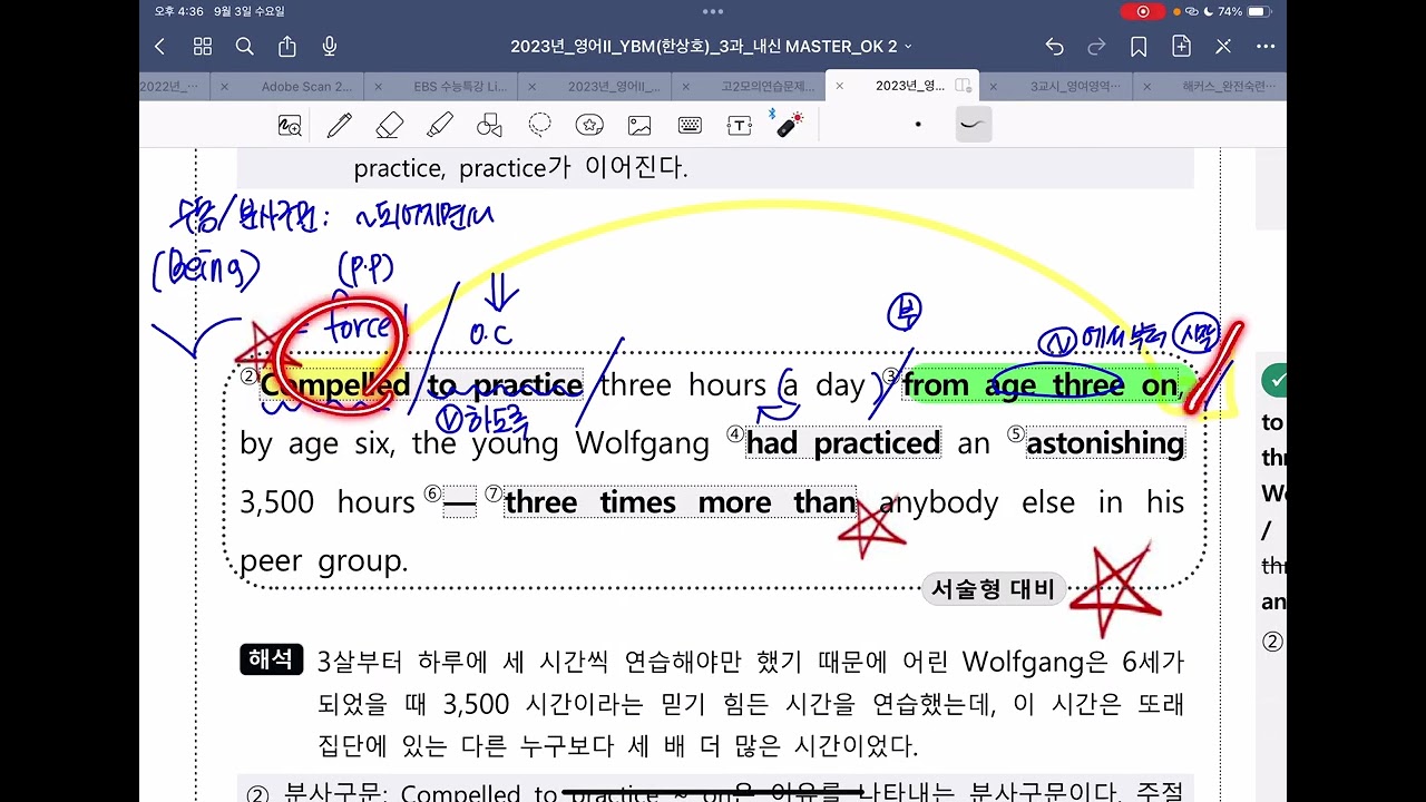 고2 영어2 ybm(한) 3과 본문 5