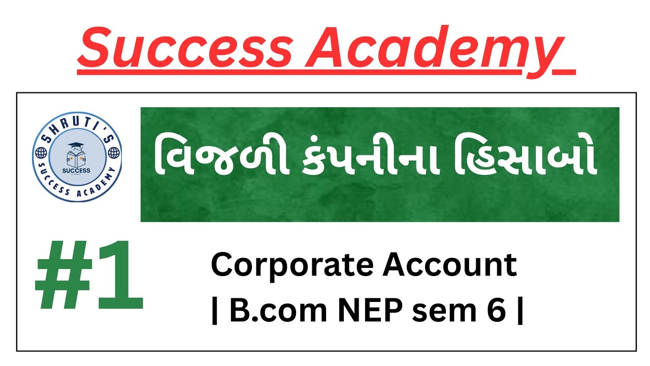 વિજળી કંપનીના હિસાબો  | Corporate Account | B.com NEP sem 6 
