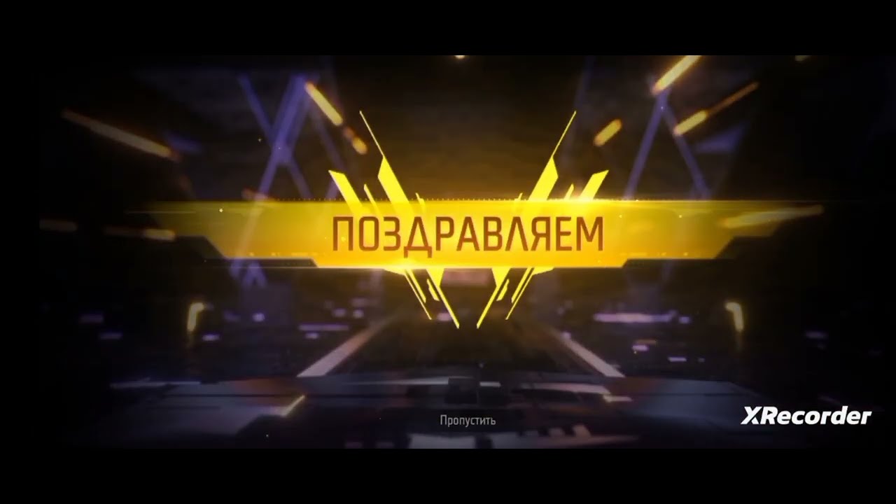 Выбиваю события в фри фаер, Стенку Кофту, Приятного просмотра