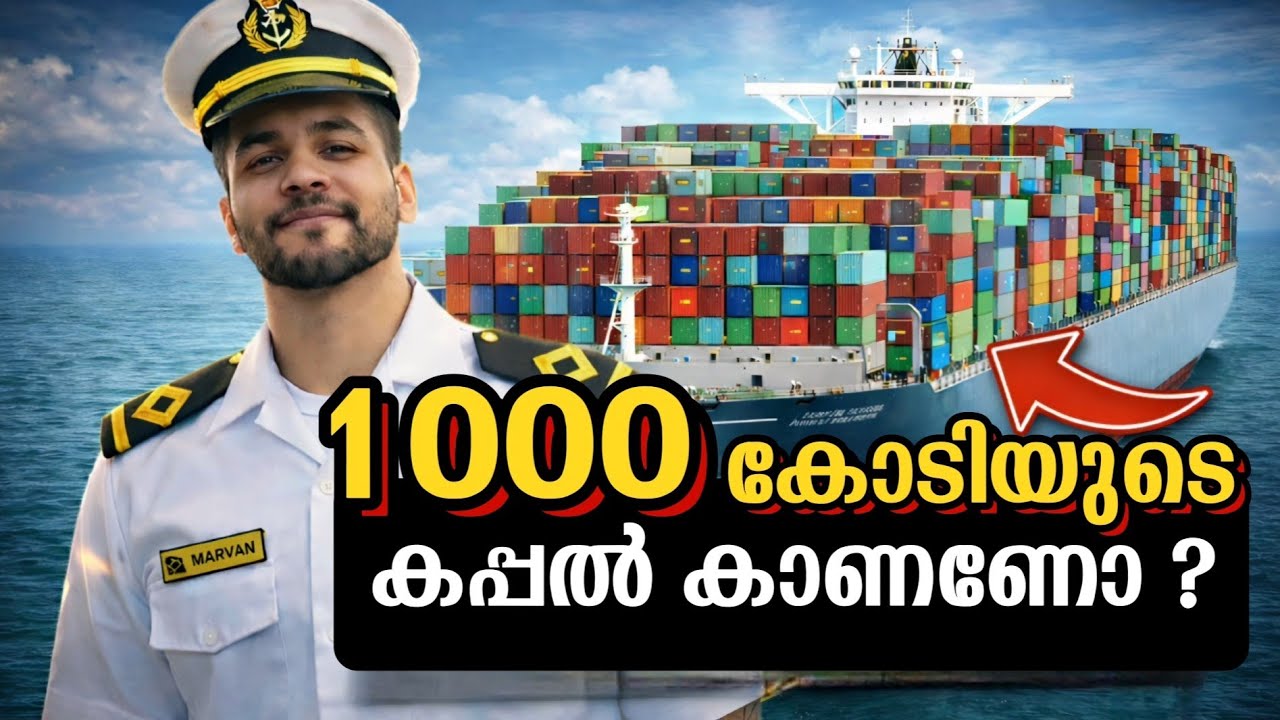 1000 കോടിയുടെ കപ്പൽ കാണണോ? | Mega Container Ship Tour | Malayalam Vlog | Day 21 At Sea 