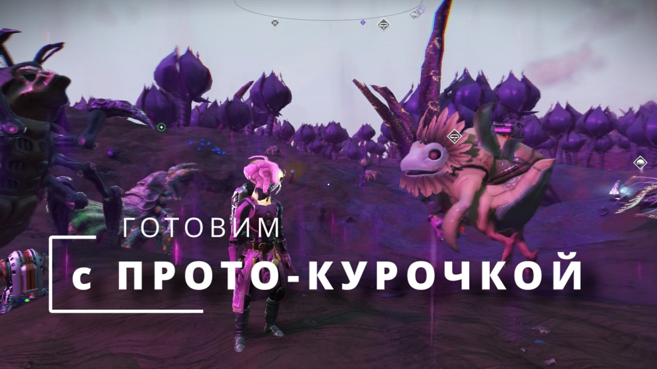 Готовим с Прото-Курочкой в No Man's Sky! Меню Крона. День 7