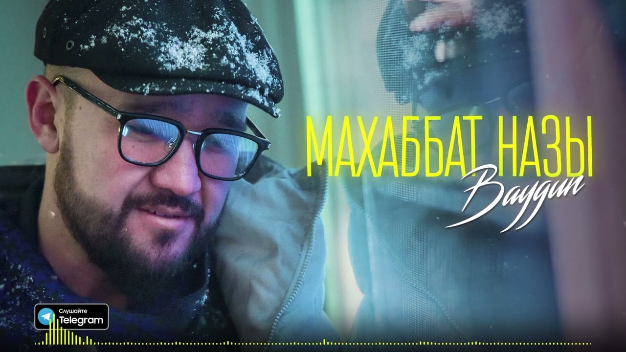 BAYGUN - Махаббат назы (audio) 2024