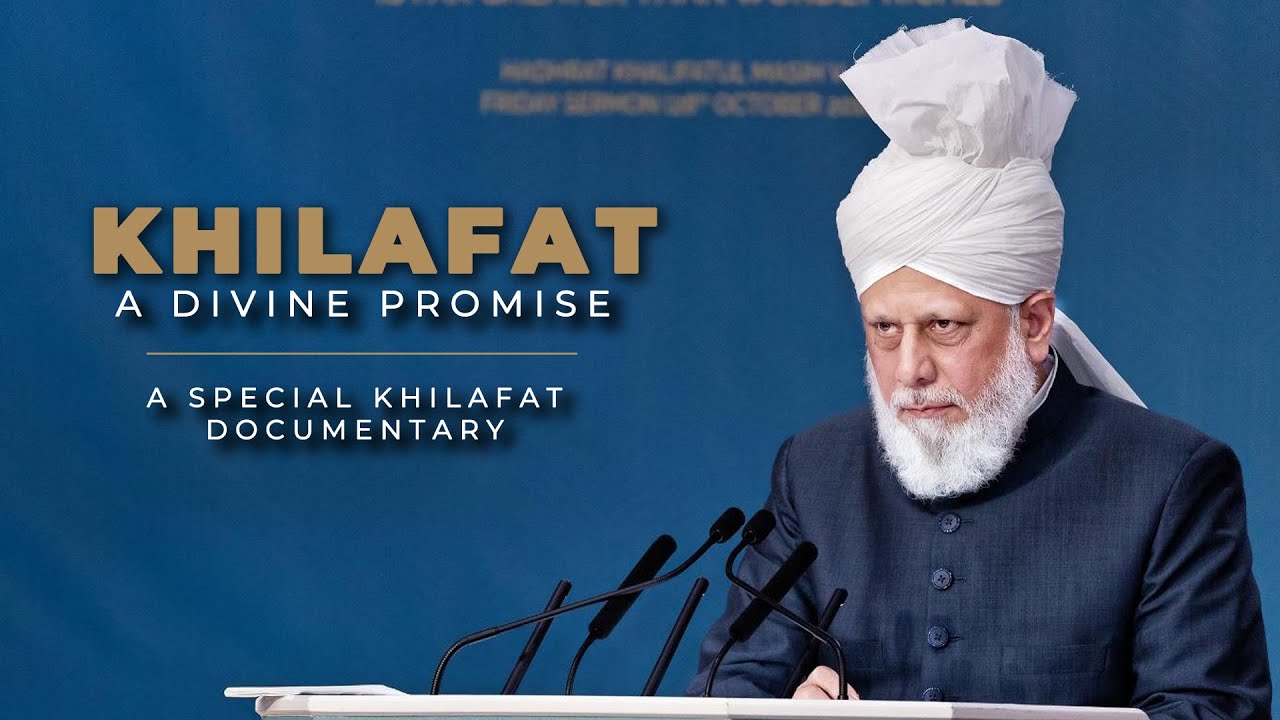 20 years of Khilafat | A Special Khilafat documentary
