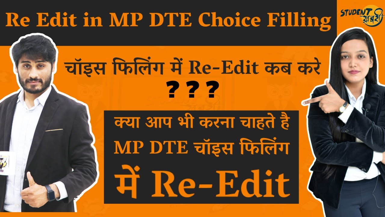 DTE Registration & Choice filling Re-Edit कैसे करे ? (चॉइस फिलिंग में Re-Edit कब और क्यों होता है?)