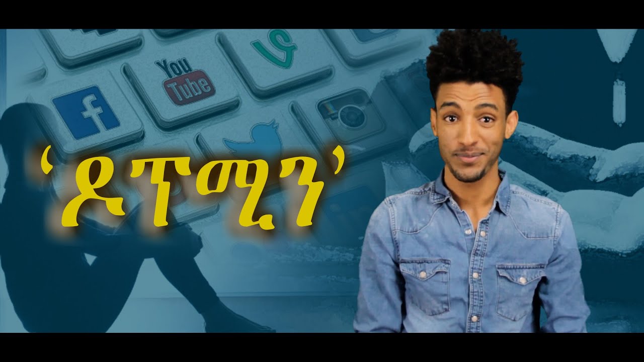 ኣሉታዊ ጽልዋ ‘ሶሻል ሚድያ’ ኣብ ስምዒታት መንእሰያት...