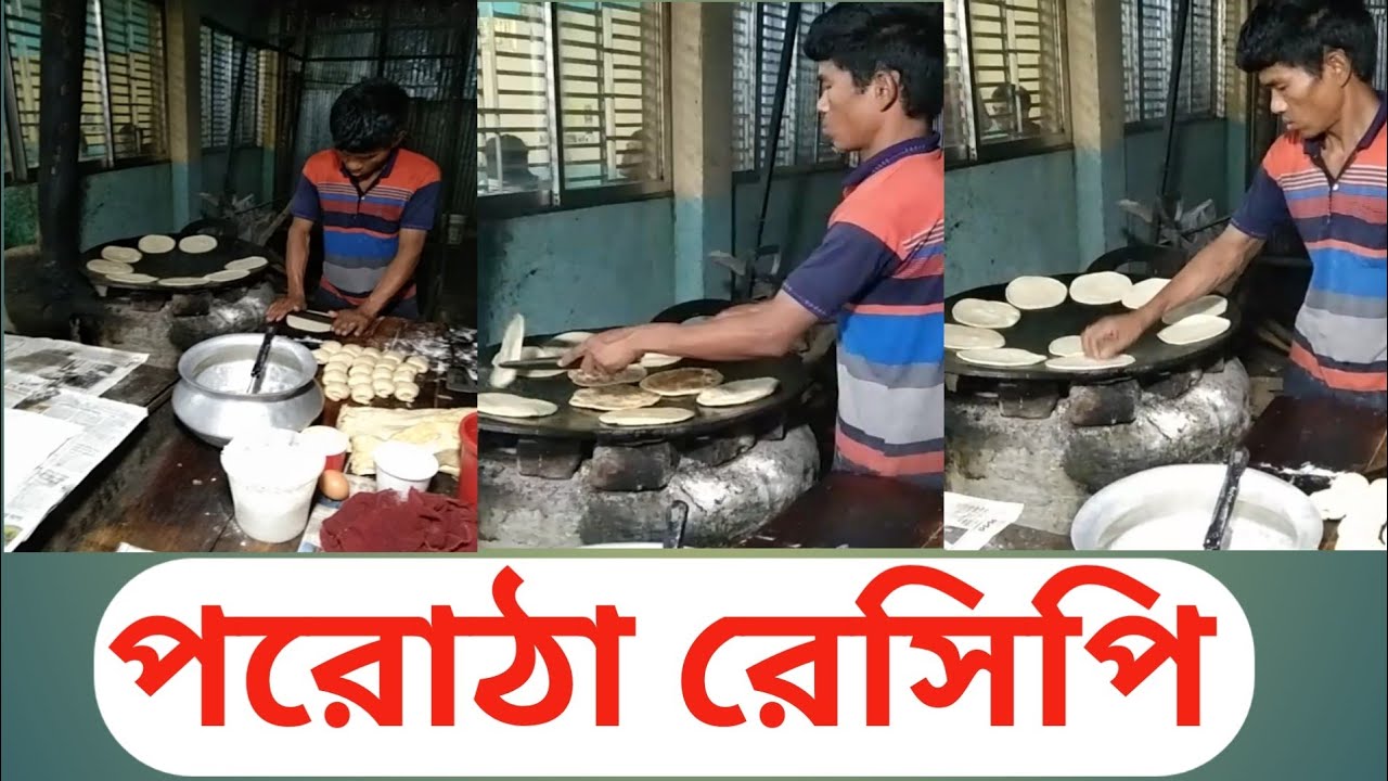 দেখুন পঞ্চগড়ে কেমনে পরোঠা বানায়।😋😋#আবু উবায়দা ও মাহমুদ হুজাইফার দলীয় রোমান্টিক গজল পরিবেশন।#ilham