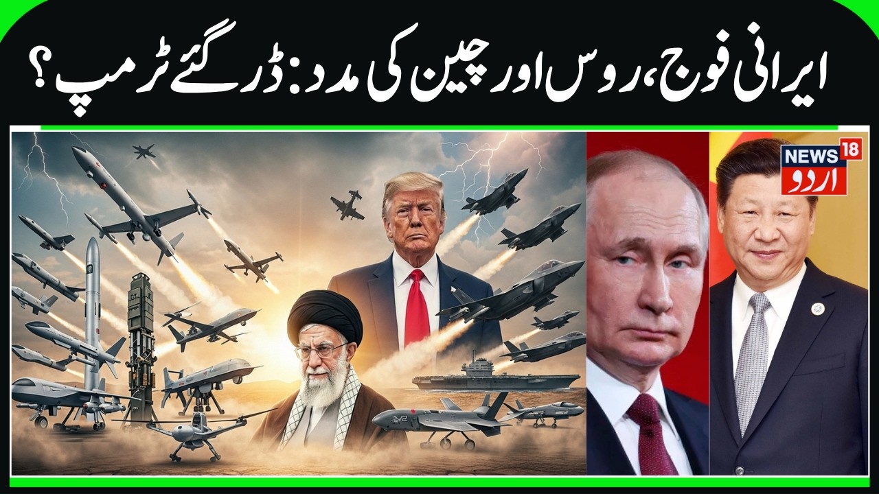 Iran's Military, China & Russia Unite to Counter America & Israel? | Khamenei's New Plan Shocks US?