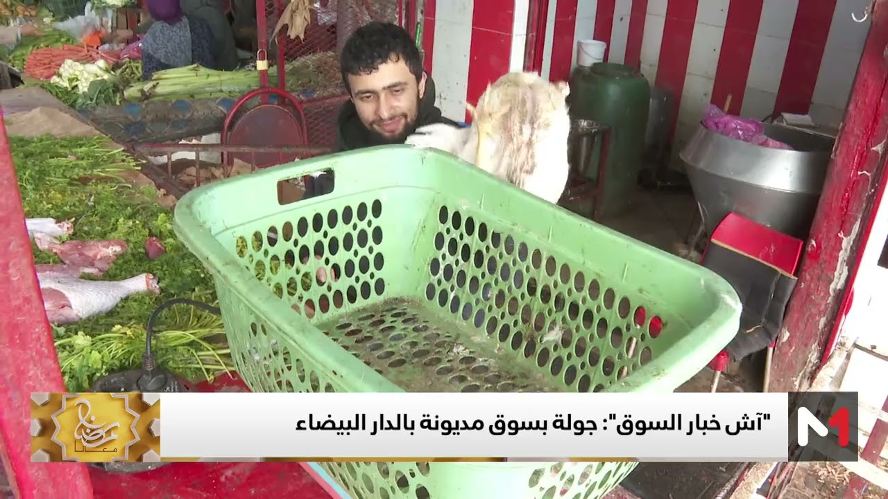 آش خبار السوق .. جولة بسوق مديونة بالدار البيضاء