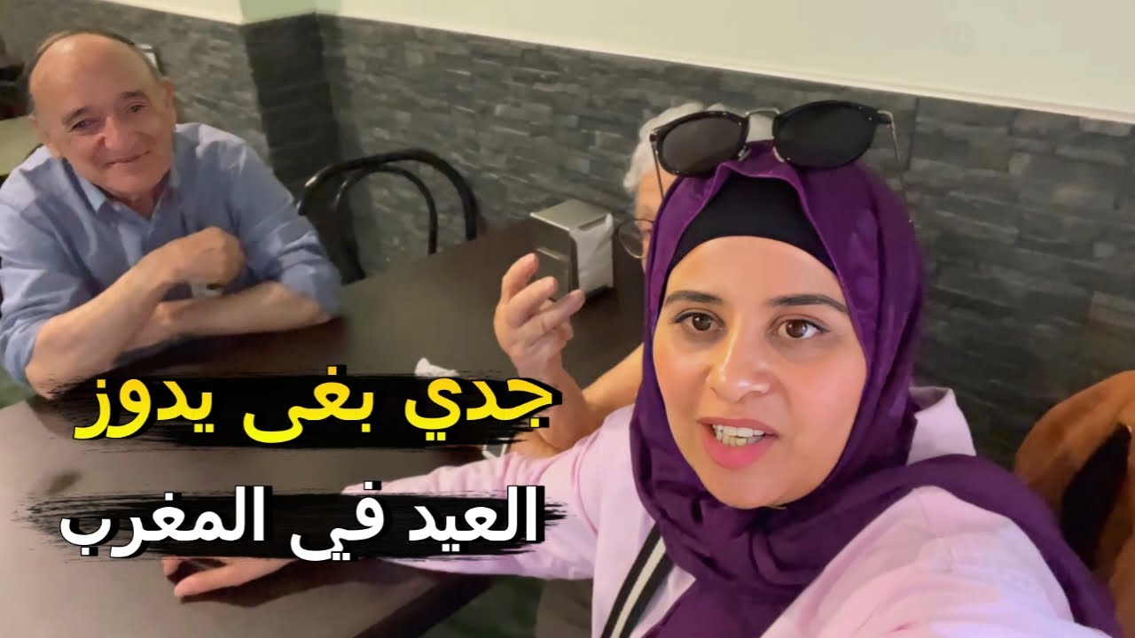   توفات مسكينة ربي معايا هادشي بزاف عليا