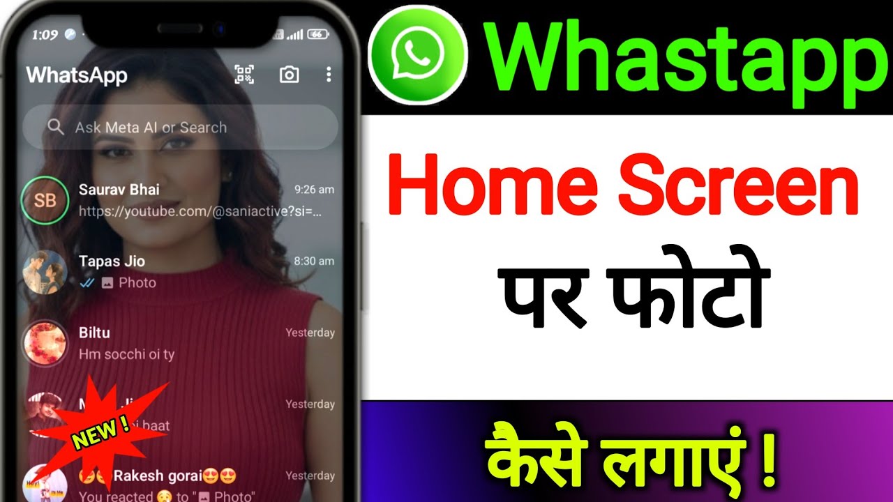 whatsapp ke home screen pe apna photo kaise lagaye | whatsapp home screen wallpaper new Update 