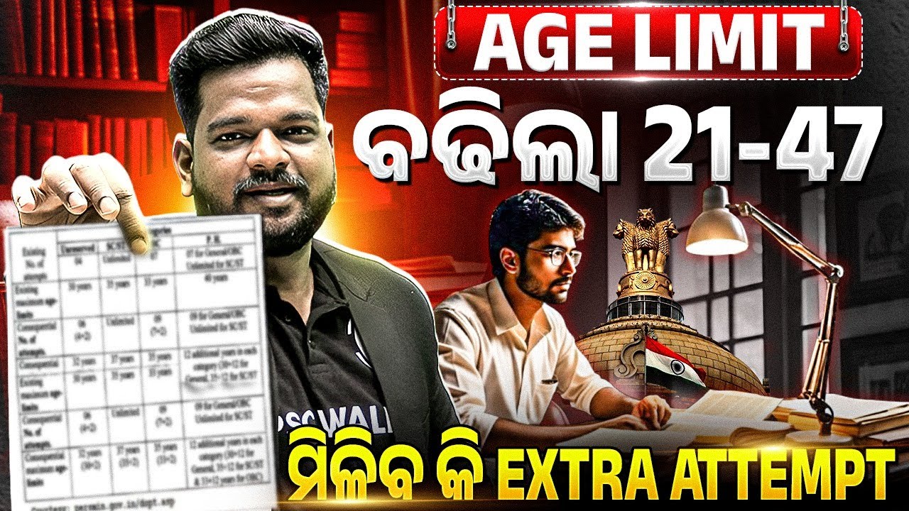 Odisha Govt Job Age Limit & Attempts Explained | କଣ ମିଳିବ କି Extra Attempts? | OPSC Wallah