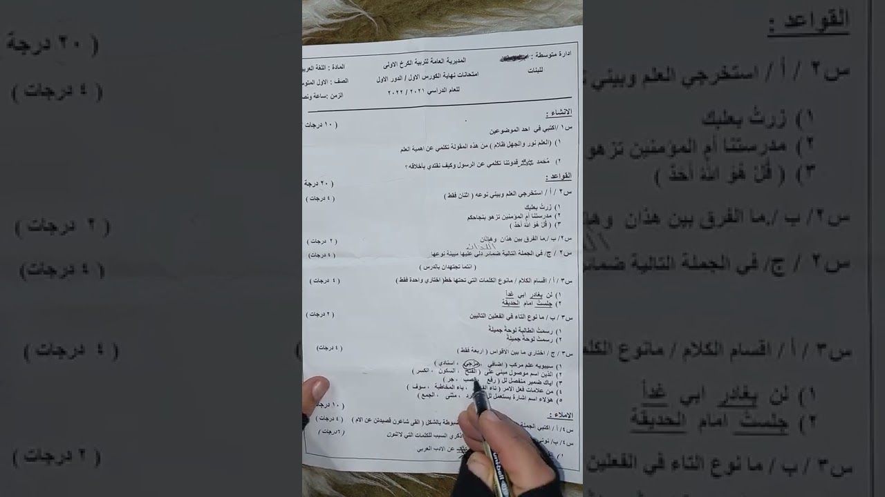 #نموذج #اسئلة اللغة العربية للصف الأول متوسط امتحان اليوم اسئلة طالباتي 2022#الاستاذة_أميرة_الجبوري