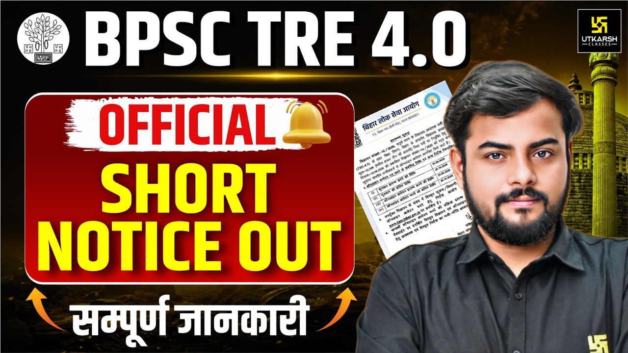 BPSC TRE 4.0 Official Short Notice OUT | 32,388 Teacher Vacancy | Form Date, Eligibility & Fees