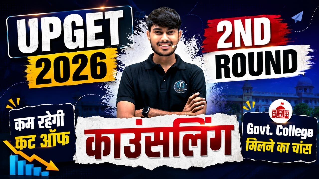 UPGET 2026 Round 2 Kam Rehegi Cut Off !  UP GET 2026 Latest Update Upget Update
