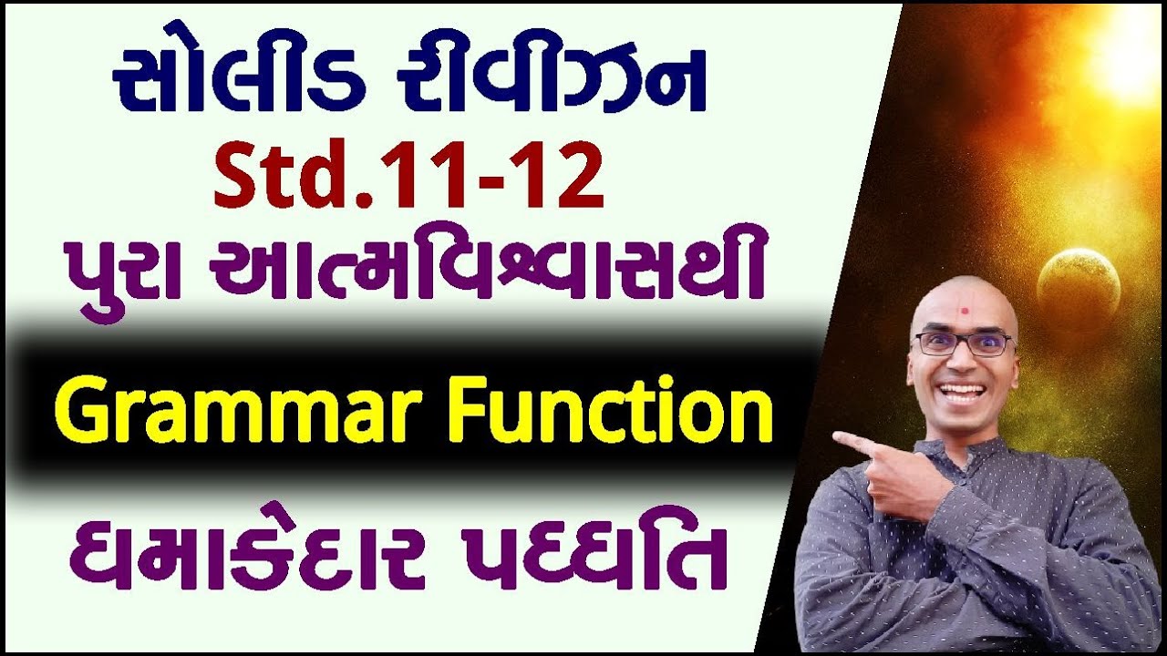 Grammar Function Revision | English Std.11, 12 | Harsh Barasiya | Functional Grammar