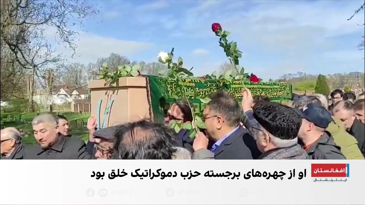 وداع با سلطان‌علی کشتمند در لندن
