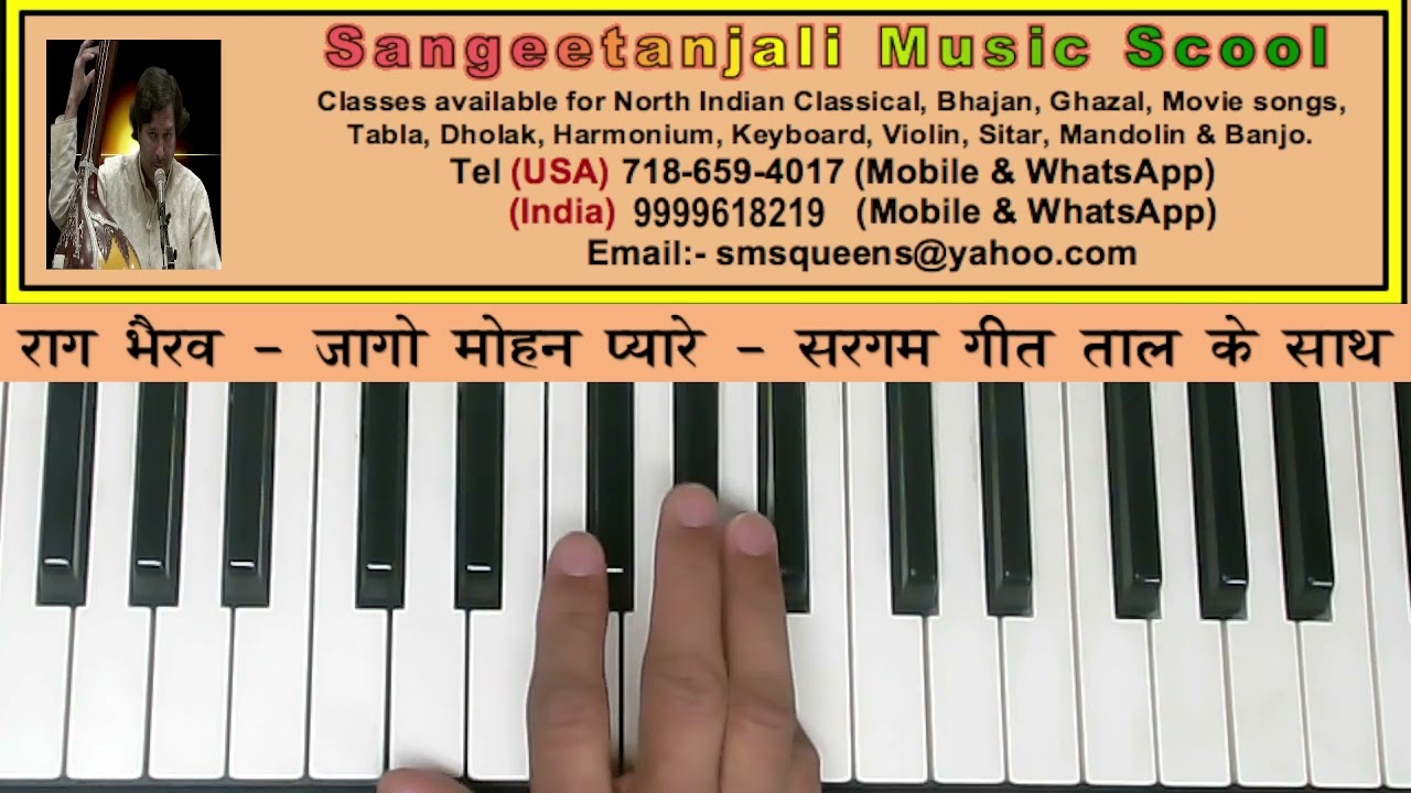 Bhairav - Jaago Mohan pyare - Sargam Geet with Taal - C#