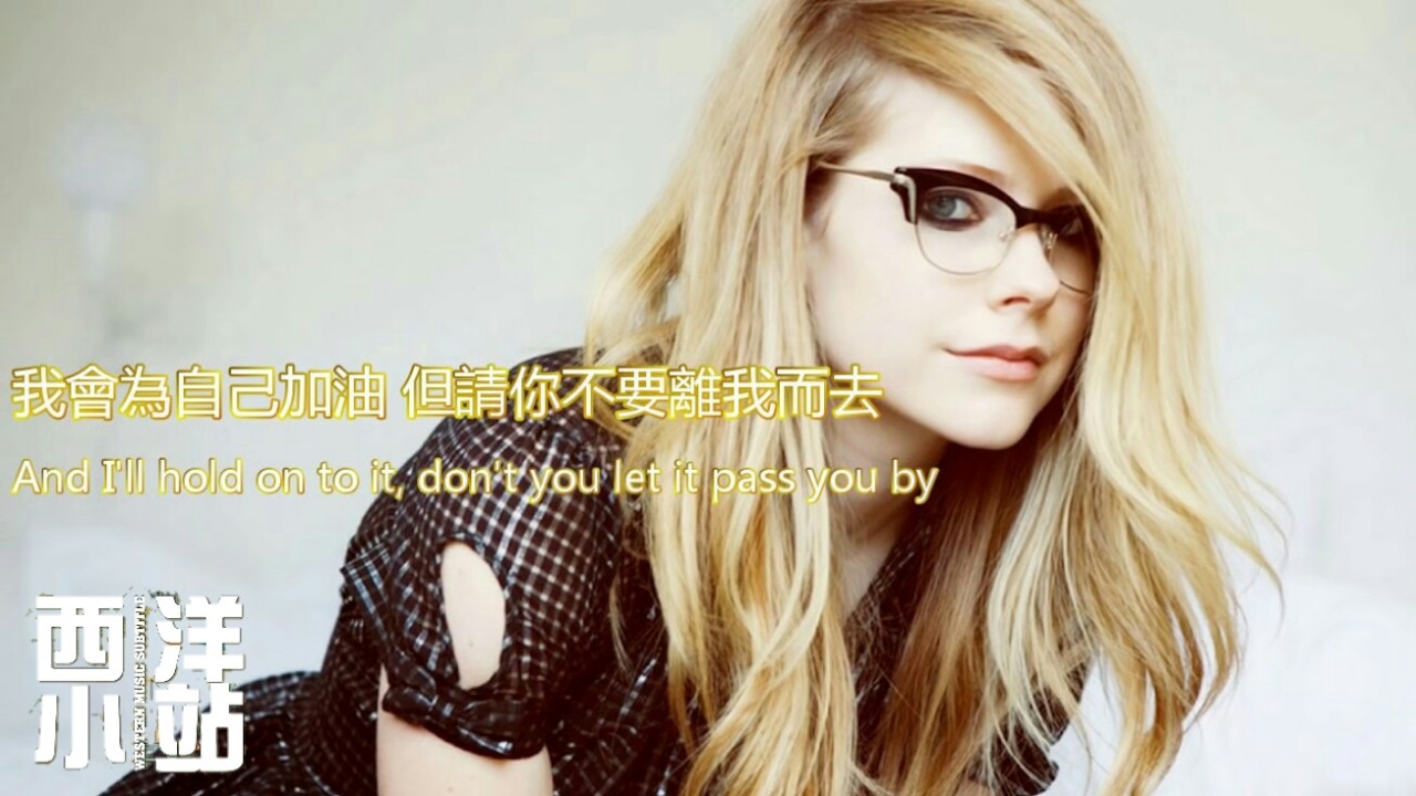 Avril Lavigne 艾薇兒 - Innocence 天真 (中文歌詞)