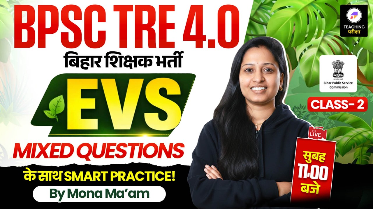 BPSC TRE 4.0 EVS | EVS Marathon For BPSC TRE 4.0 | Bihar Teacher EVS Class | BPSC EVS Class #evs