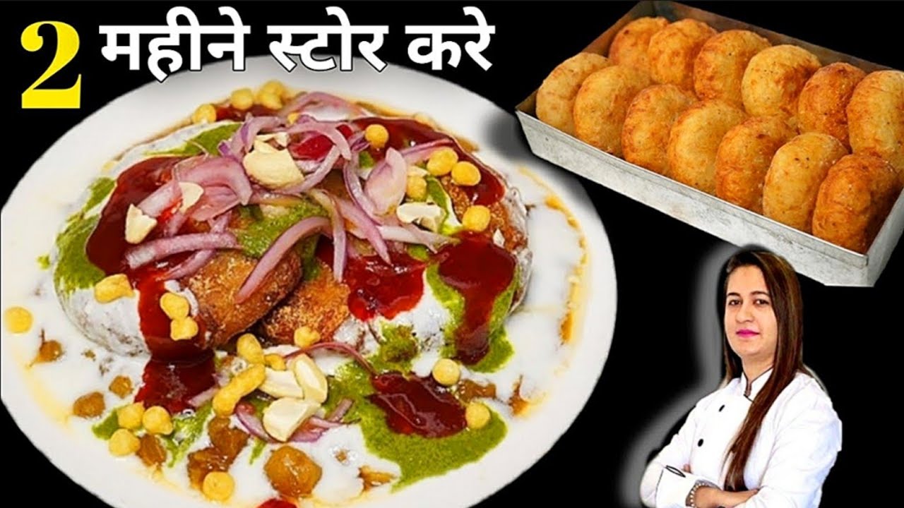 Super Crispy Aloo Tikki Chaat | हलवाई ने बताई ये सीक्रेट टिप्स | Ramadan Preparation