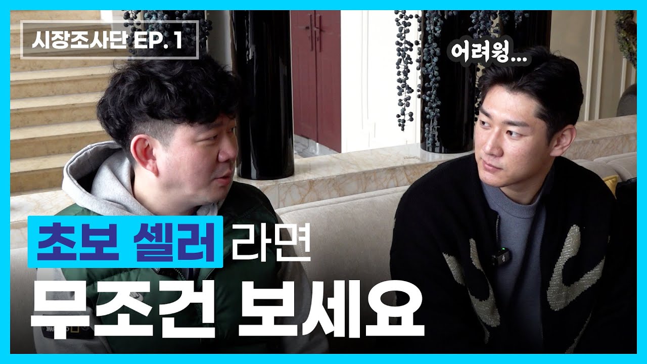 무역의 모든 길은 이우를 통합니다 | EP.1 첫만남은 너무 어려워