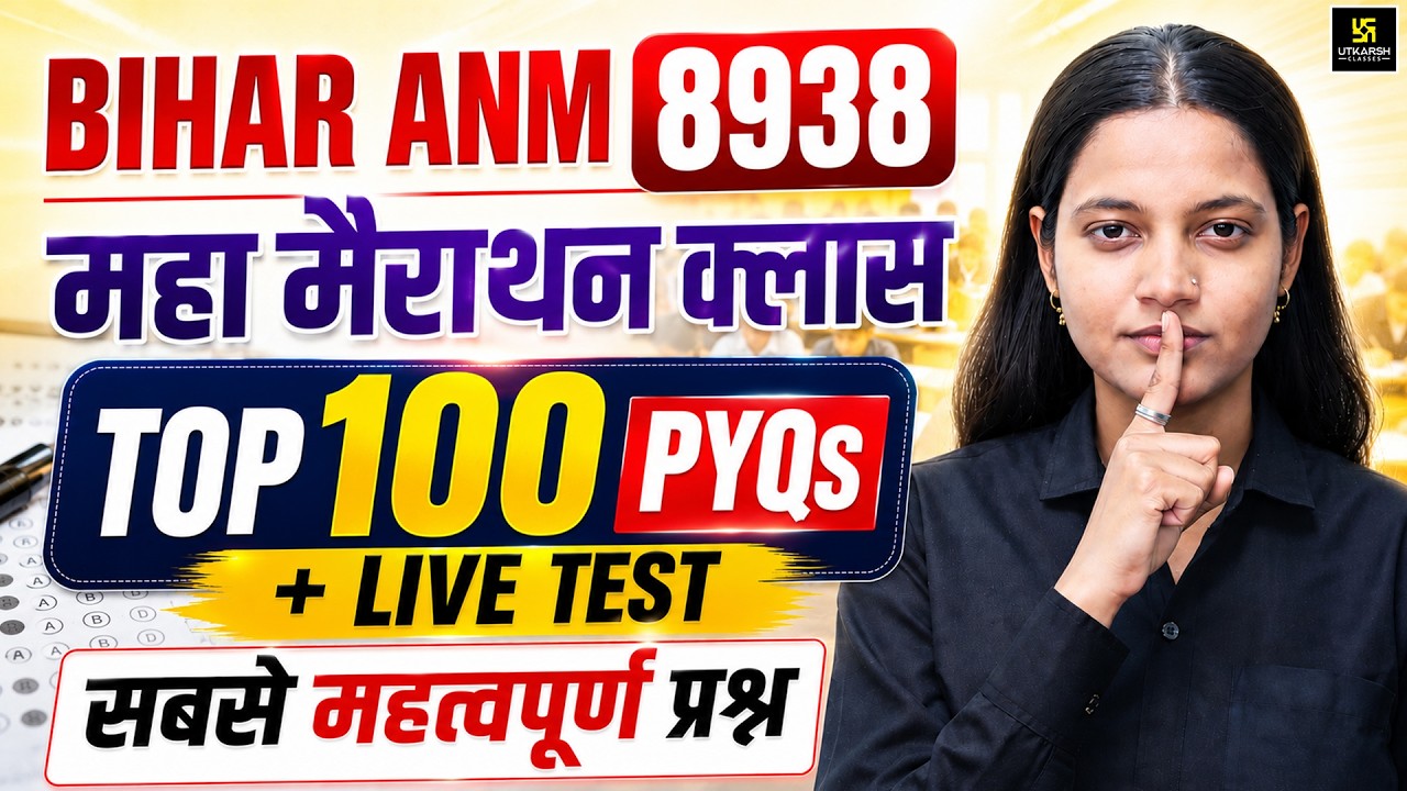 Bihar ANM 8938 | Bihar ANM Top 100 PYQs + Live Test Maha Marathon Class | Utkarsh ANM Classes