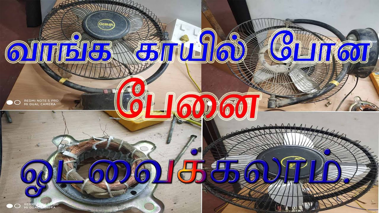 how to local fan coil repair?