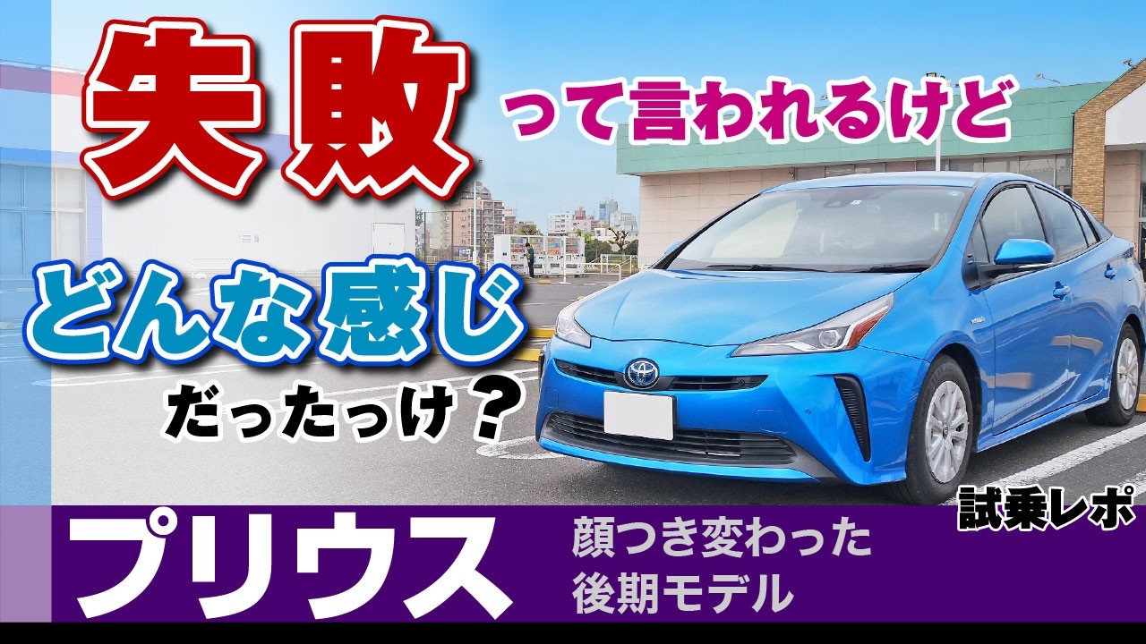 [DUB] Toyota Prius (4-е поколение) Обзор: Вся правда о комфорте и скрытых дефектах.