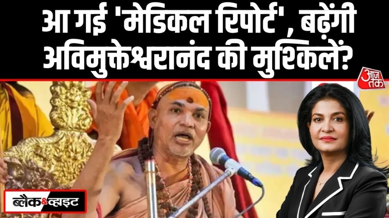 Black And White With Anjana Om Kashyap LIVE: PM Modi Israel Visit | Pakistan | Avimukteshwaranand