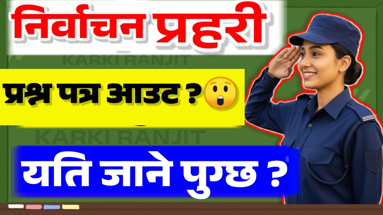 Myadi Police Question Paper /Myadi Police Likhit Exam Questions |Myadi Police Model Questions 2082