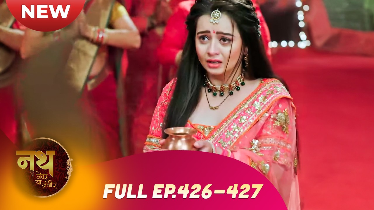 Nath Krishna aur Gauri ki Kahani | New Full Episode 426-427 | Dangal TV
