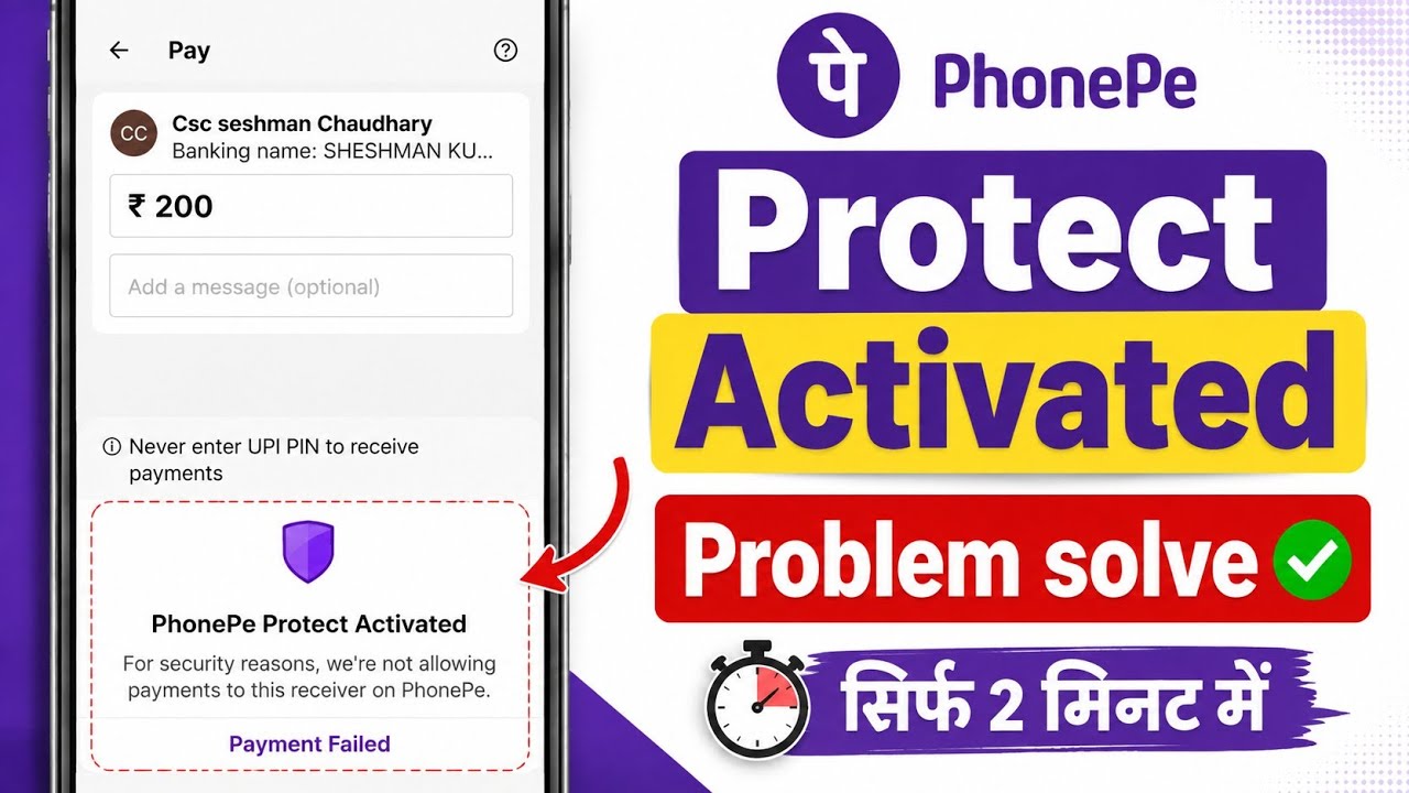 phonepe protect activity problem solve | PhonePe Protect Activated Problem 2026