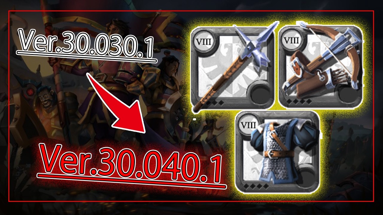 【Albion Online】アップデート内容まとめ 2026/2/23【アルビオンオンライン】