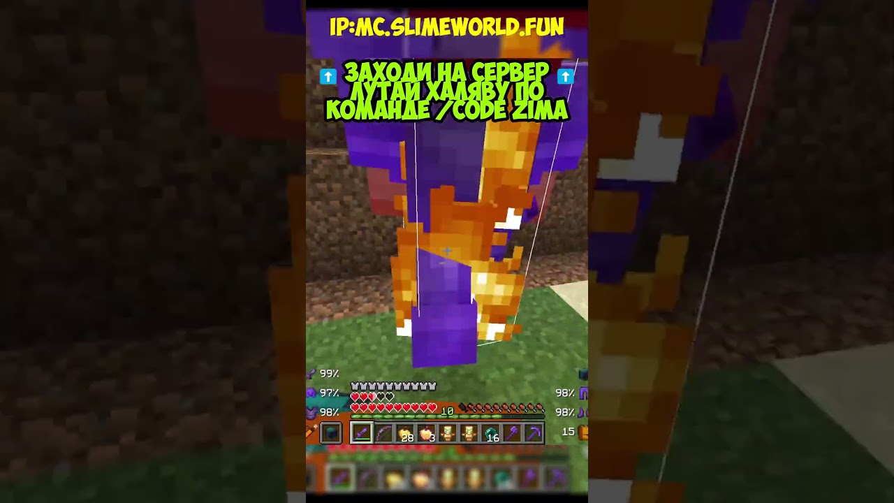 mc.SlimeWorld.fun #rwdomer #Reallyworld #FunTime #Minecraft #MrDomer #майнкрафтсервер #l1roze