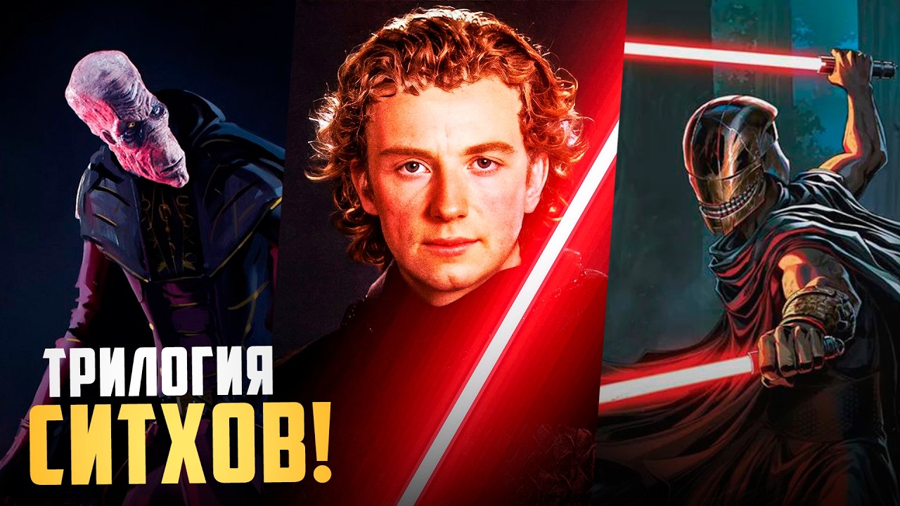 Второй сезон Аколита РАСКРЫТ! Дарт Плэгас, молодой Палпатин и Рыцари Рен!