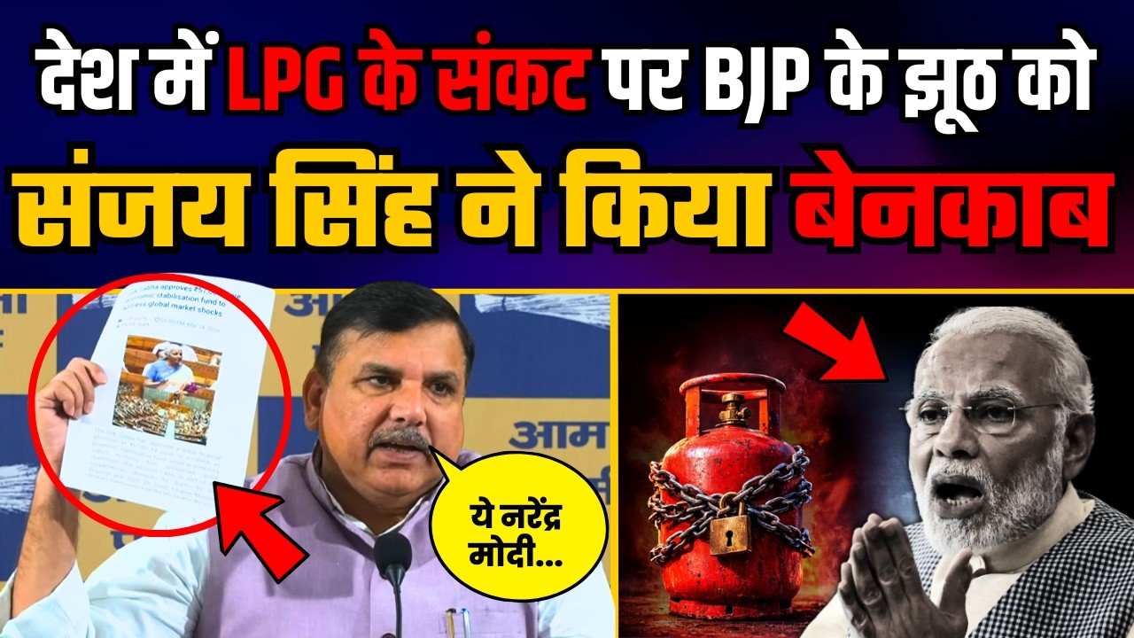 LIVE | Senior AAP Leader and RS Member Sanjay Singh Addressing An Important Press Conference