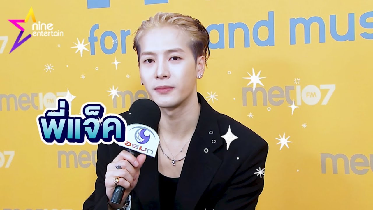Special Talk : แจ็คสัน หวัง (Jackson Wang)