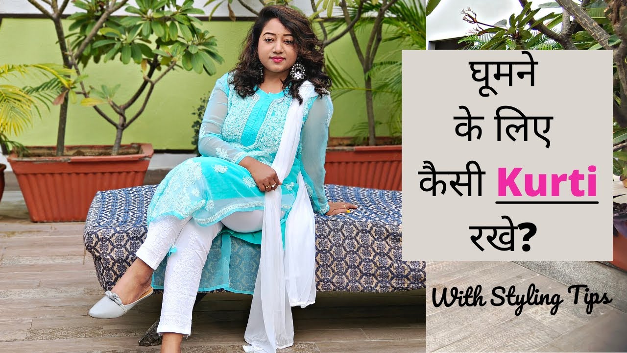 Ghumne ke liye kaisi KURTI le 👗😎 Kurti for VACATION || Smart Kurti for ladies😍 #kurtis #stylingtips