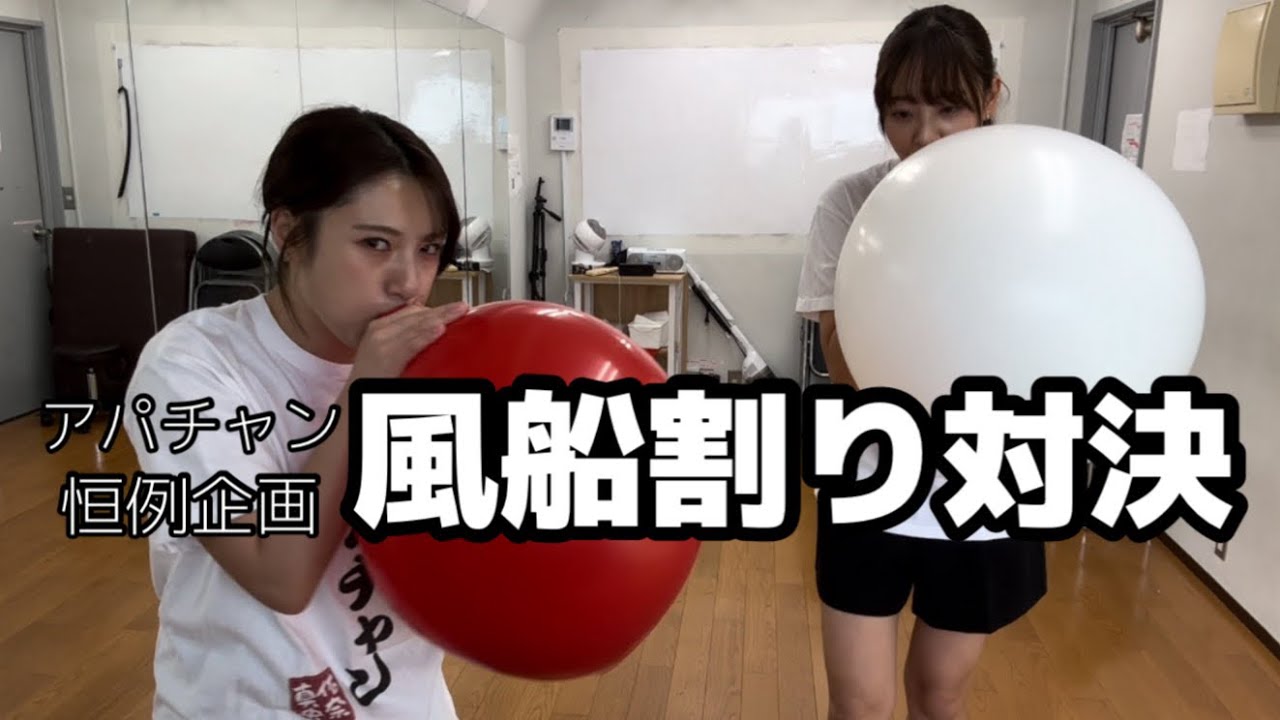 【リベンジマッチ】アラサー女の本気の風船割りはやばい‼️