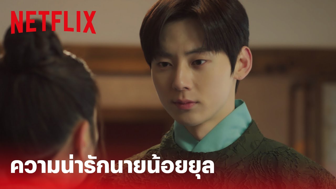 Alchemy of Souls EP.3 Highlight - 'ฮวังมินฮยอน' ในบท 'ซอยุล' น่ารักเกินต้าน | Netflix