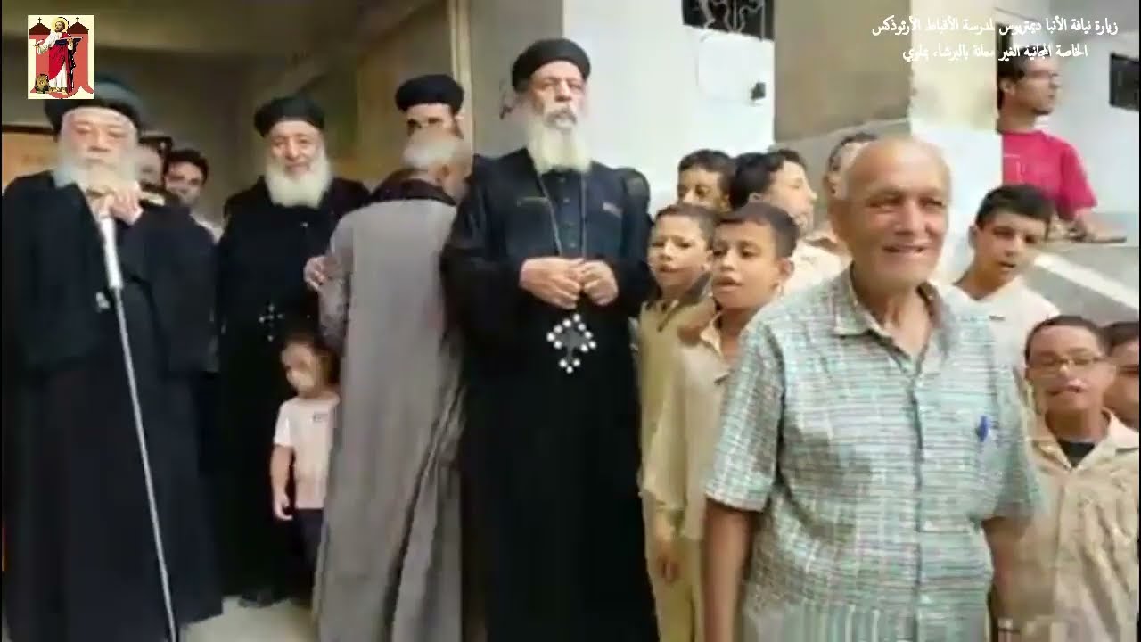 زيارة نيافة الأنبا ديمتريوس لمدرسة الأقباط الأرثوذكس الخاصة المجانية الغير معانة بالبرشا، بملوي